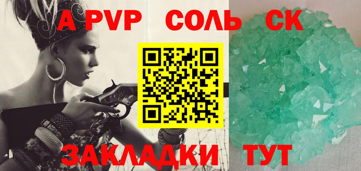 Alpha PVP кристаллы Владивосток