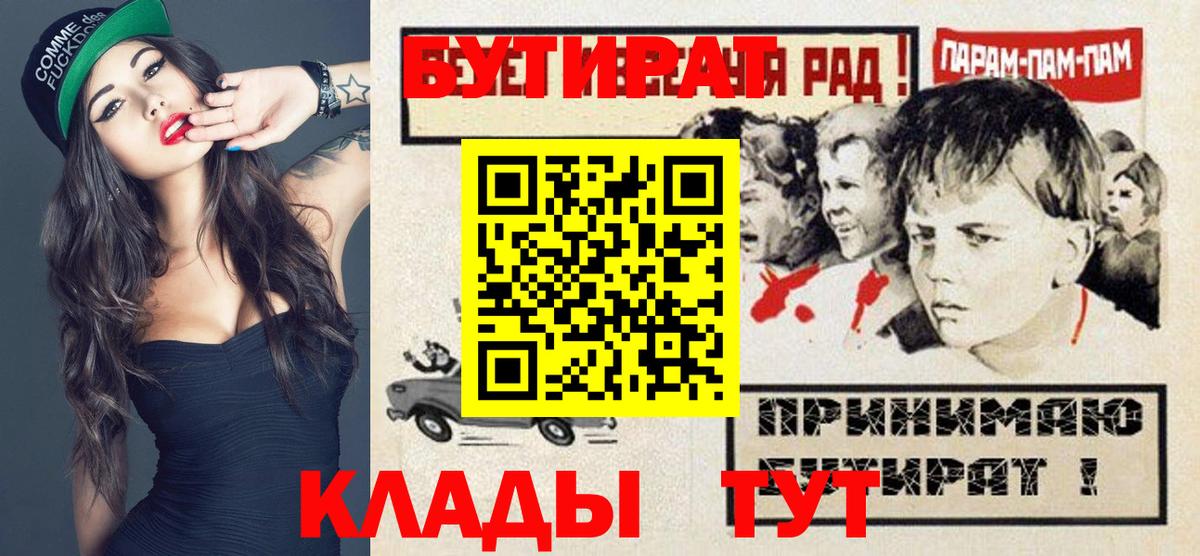 Бутират оксибутират Владивосток
