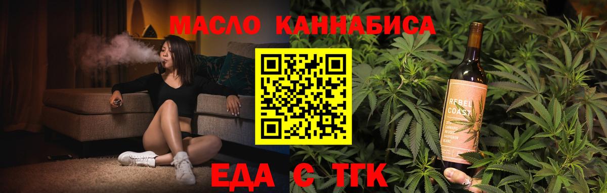 Владивосток  Печенье с ТГК конопля  Вход с VPN 
