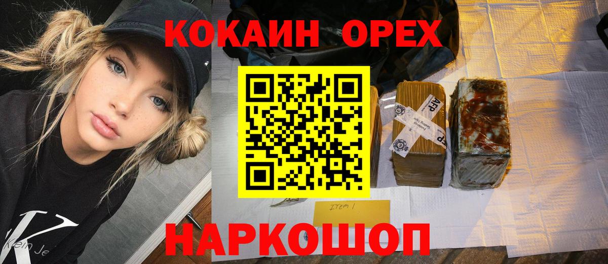 Владивосток  Cocaine Columbia  Cocaine Columbia  Вход с VPN 