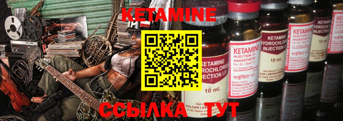 Владивосток  КЕТАМИН VHQ  Вход с VPN 