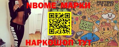 марки nbome Бердск