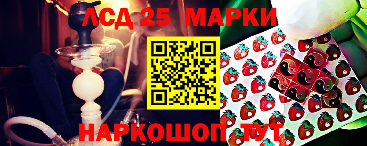 Владивосток  LSD-25 экстази кислота  Вход с VPN  LSD-25 экстази кислота 
