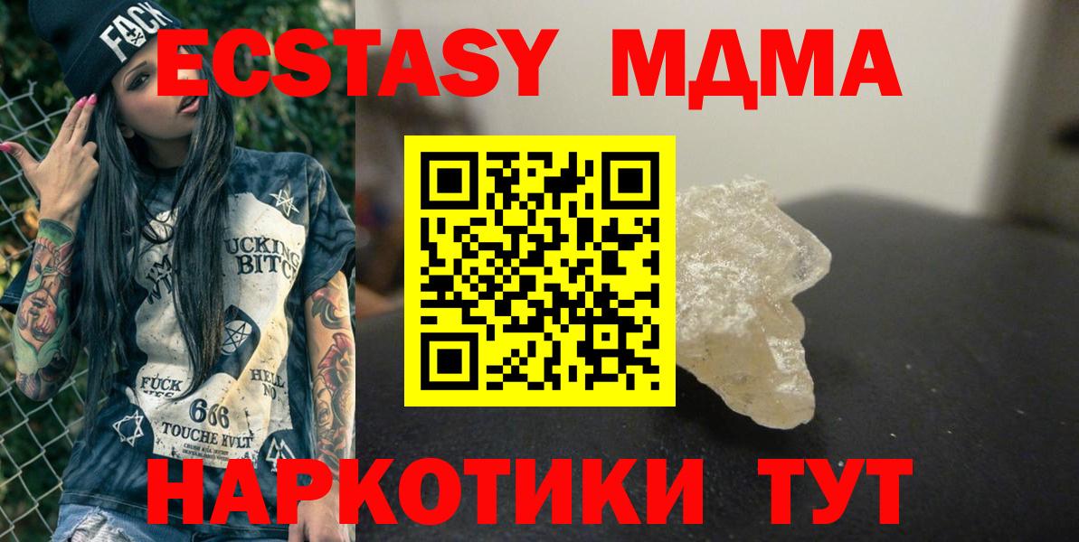 MDMA VHQ  Вход с VPN  MDMA Molly  Владивосток 