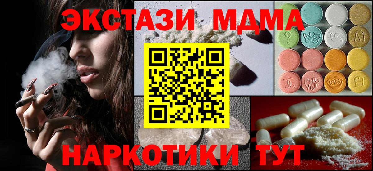 МДМА Molly Владивосток