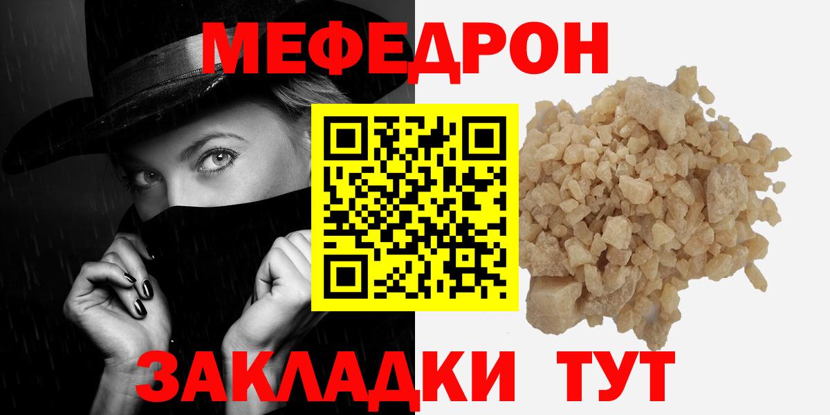 Меф  Мефедрон мяу мяу  Вход с VPN  МЕФ VHQ  Владивосток 