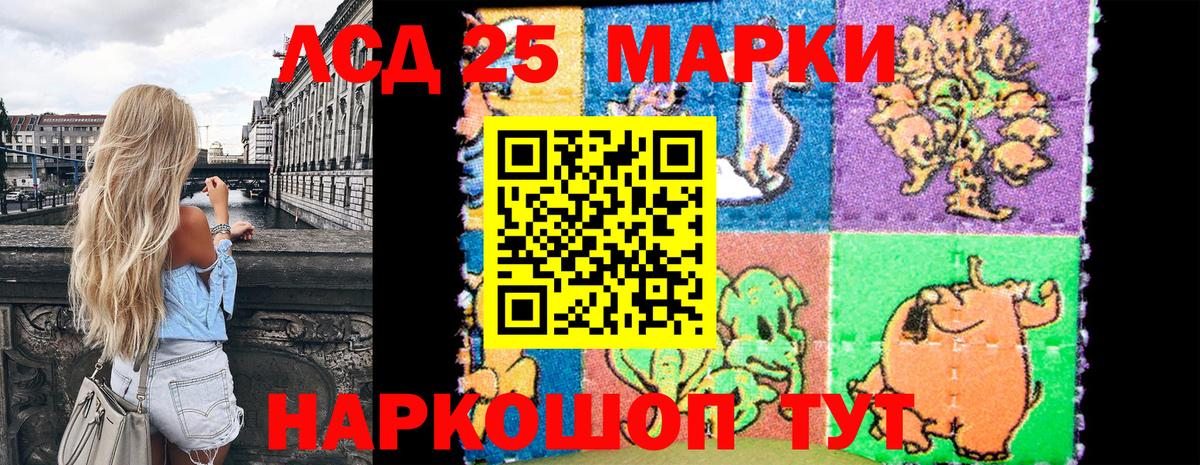 Наркотические марки 1,8мг Владивосток
