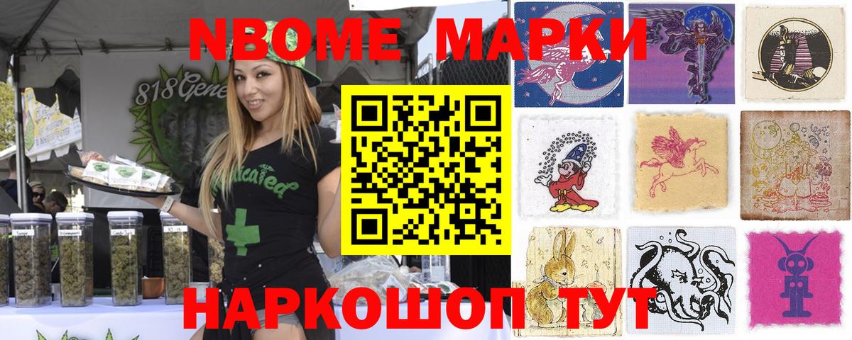 Наркотические марки  Марки N-bome 1,5мг  Вход с VPN  Владивосток  Марки N-bome 1,5мг 