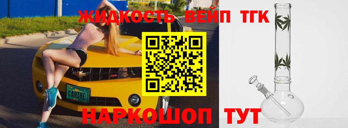 Владивосток  ТГК Wax  Дистиллят ТГК THC oil  Вход с VPN 